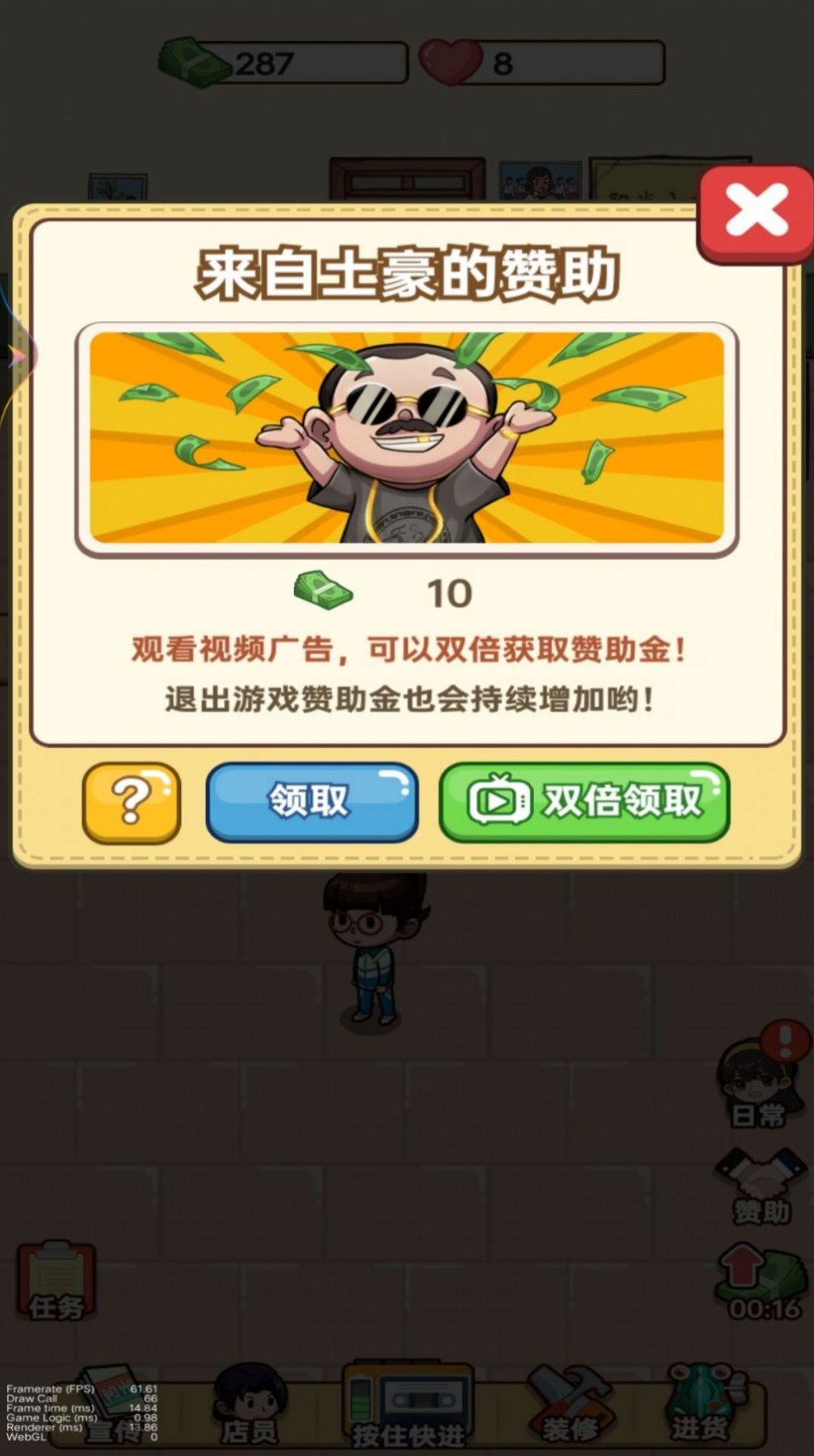 开间杂货铺 截图3