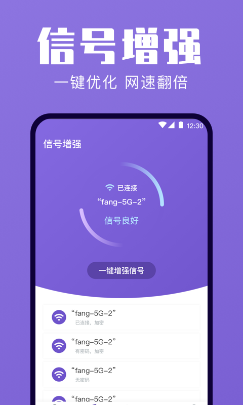 一键清理优化app