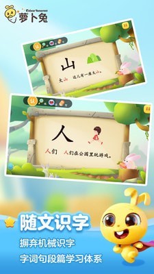 卡乐兔识字APP