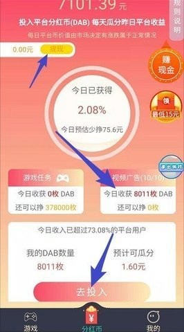 都爱玩游戏盒子 截图3