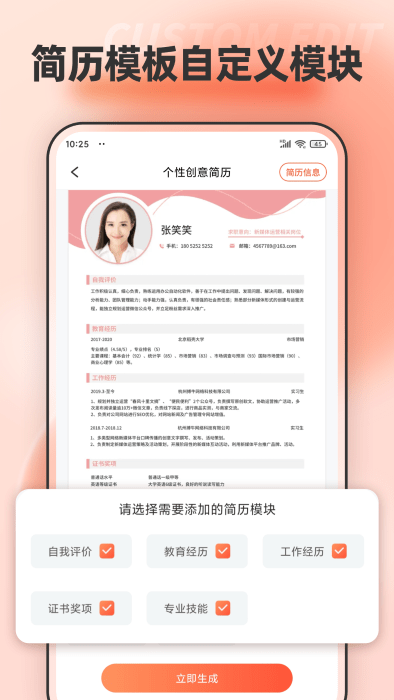 word表格编辑app