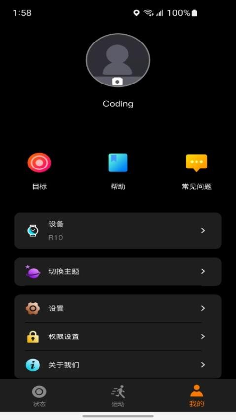 COFITapp 截图2