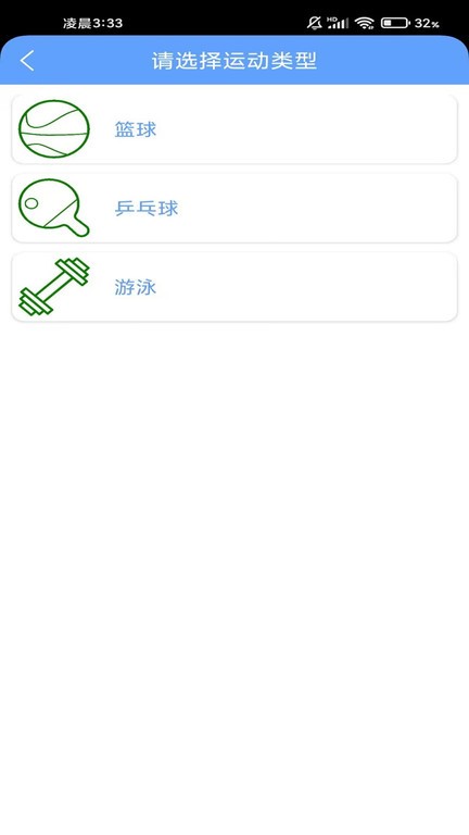 向心计步 截图1