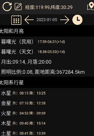 天文观星指南app 1