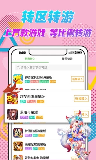 3733游戏盒 官方版 截图2