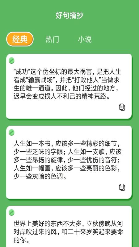 壁纸大师app 截图2