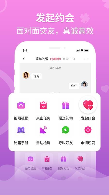 婚往 截图2