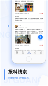 极光新闻app