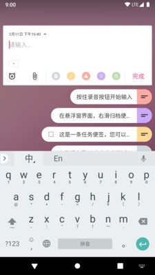 idea note胶囊便签 截图3