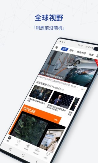 商业周刊中文版app 截图3