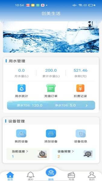 创美生活app