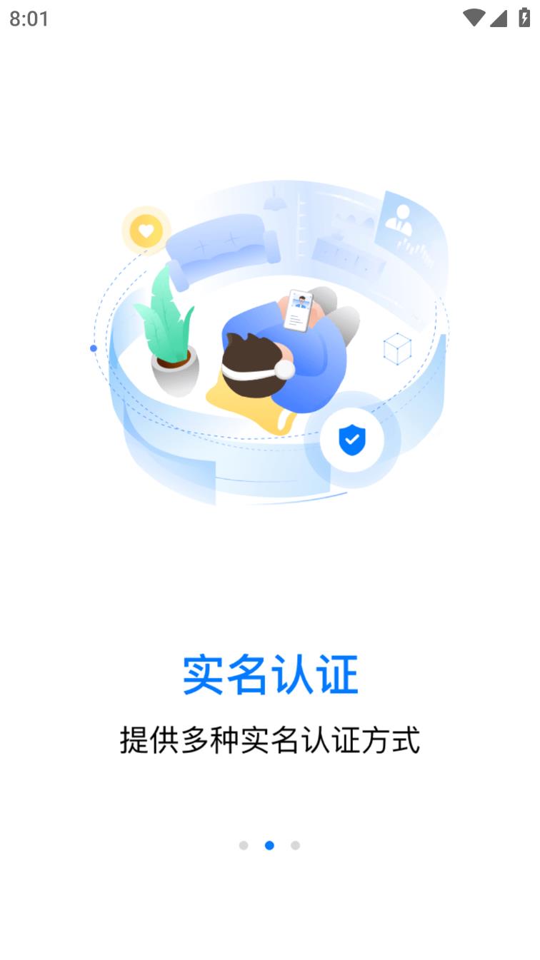 数字众智服务平台 截图2