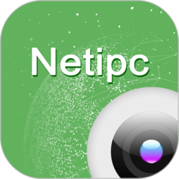 netipc监控软件2.1.8