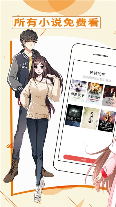 都看免费小说app 截图2