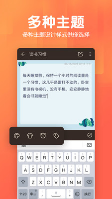 记事本日记app 截图4