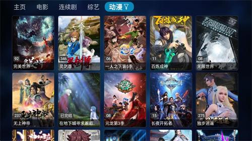 tvbox pro 截图3