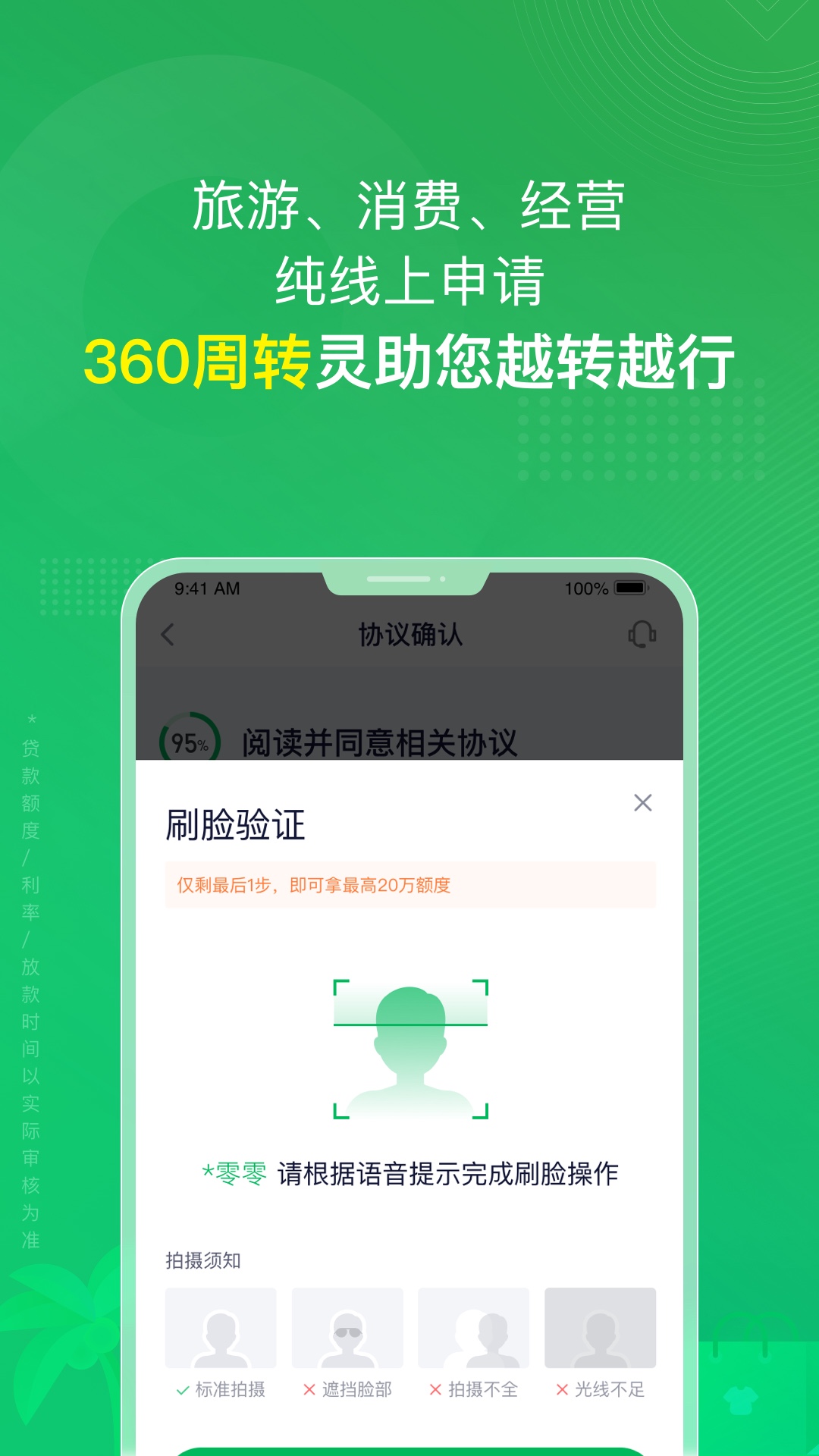 360周转灵 截图3