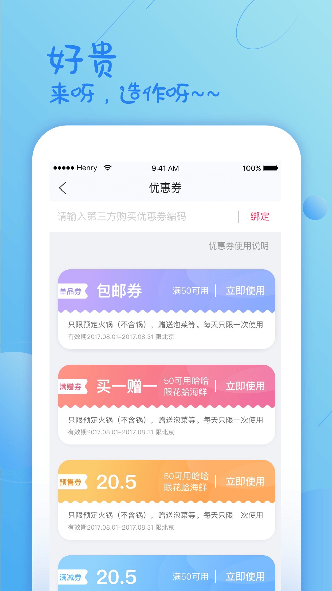 哈哈镜手机购物 截图3