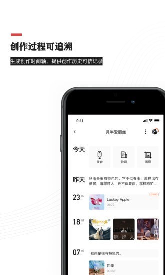 音乐蜜蜂 截图4