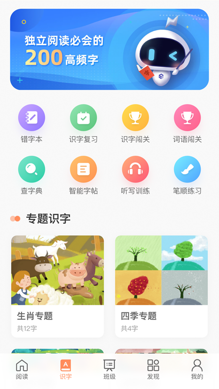 魔方AI小学版 截图2