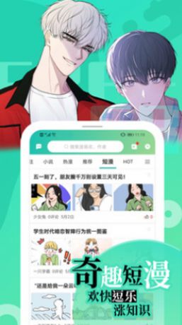 画涯app免费漫画手机安卓版 v1.0.7 截图3