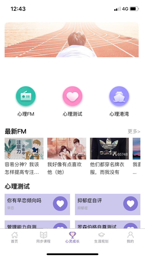 U课通app下载安装平台