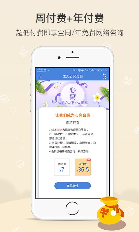 大观心理用户版 截图2