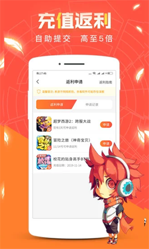 冷狐宝盒最新版 截图5