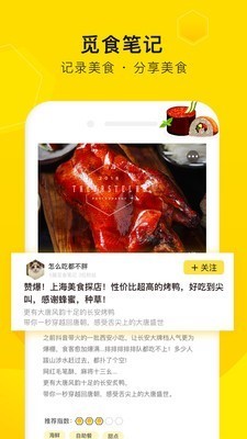 觅食蜂4.0.2 截图3