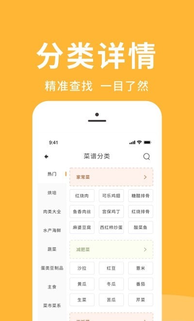 经营我的饭店app