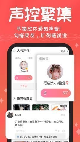 老六语音包素材 截图1