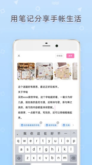 时光手帐app 5.8.7 截图4