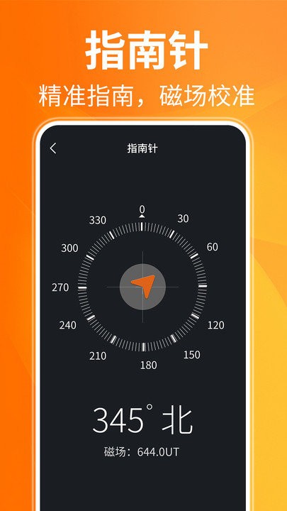 ar测距仪最新版本app 截图2