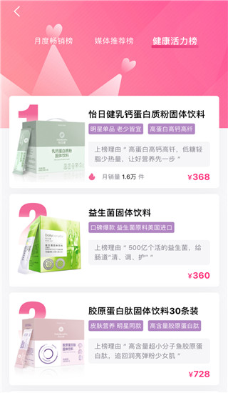 玫琳凯之窗app 截图3