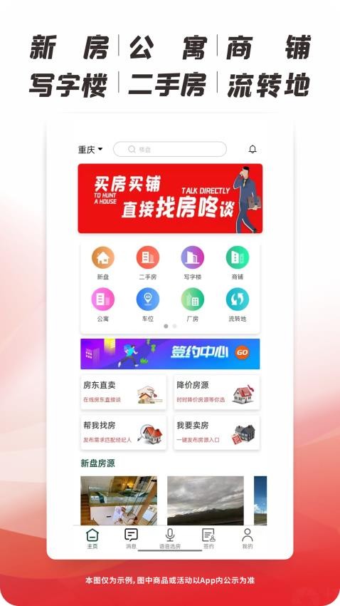 找房咚APP 截图3