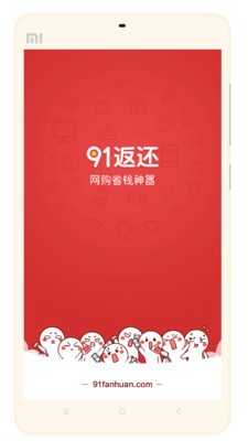 91返还网