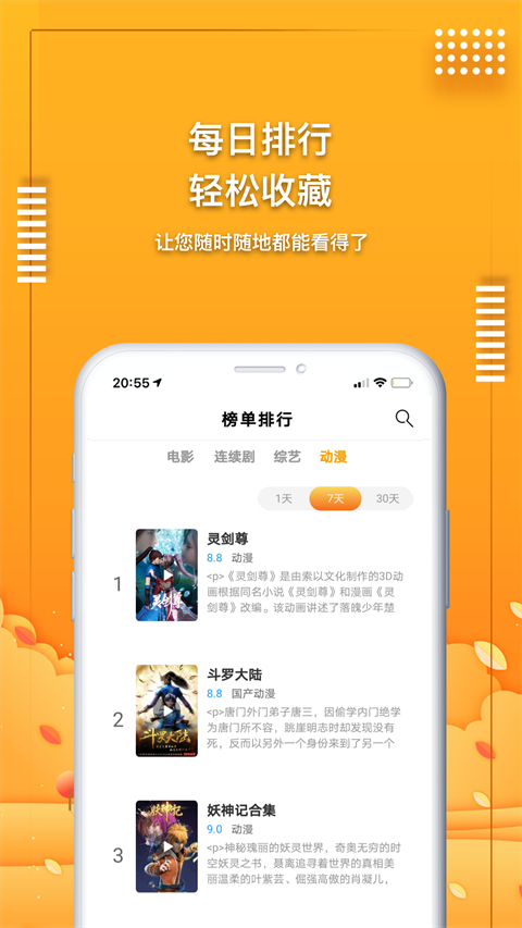 爱电影视app