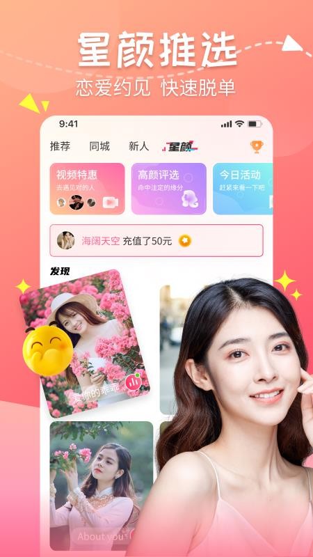 甜心蜜罐app 截图4