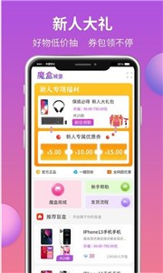 魔盒城堡盲盒app 截图1