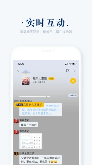 阿基米德FM收音机 截图3