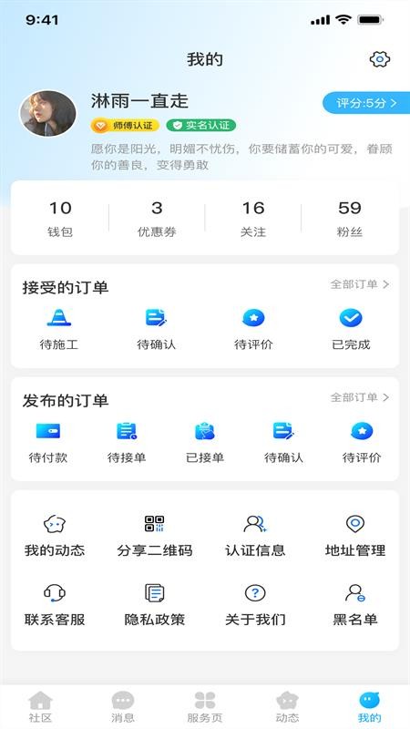 i松果社区app