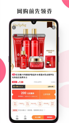 竹子众淘app 截图1