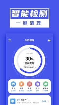 超能清理大师Plus 截图3