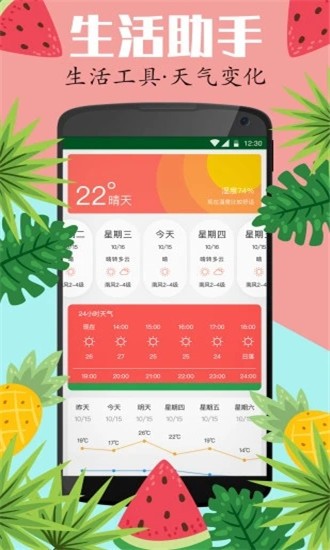 西瓜万年历 截图2