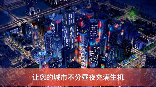 模拟城市建设 截图3