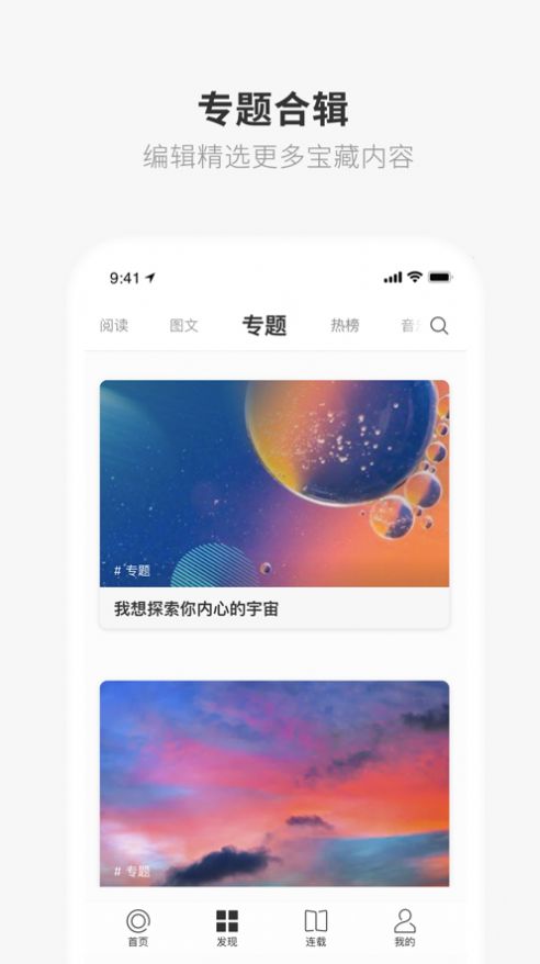 one77app致敬韩寒4.5.4 截图1