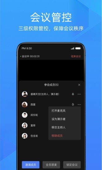 金山会议 截图5