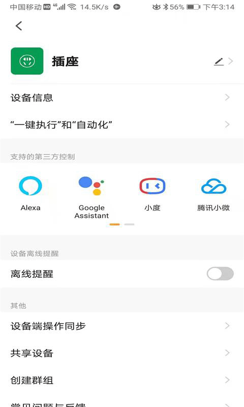 博登智能v1.0.0 截图2