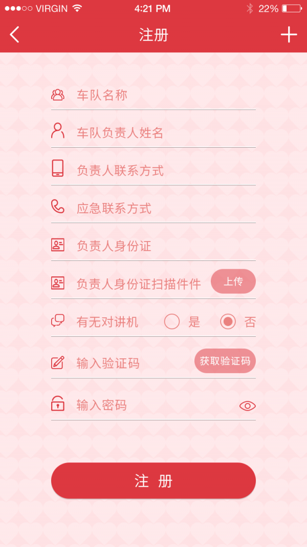 91婚车车队v1.1.0