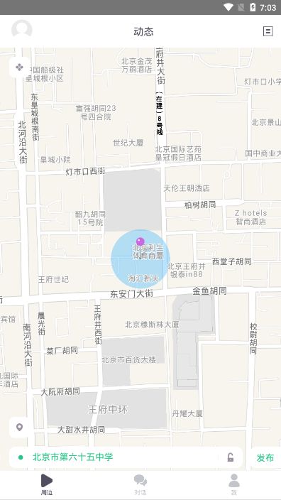 今日周边app 截图1